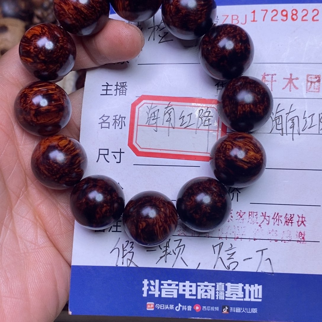 郝***馆手串/手链降真香海南红降2.0龙鳞64.8克