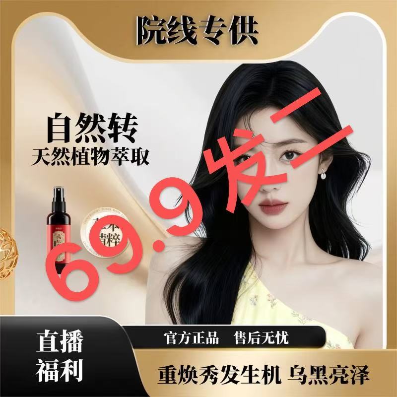 Ccczzc0000【拍一发二】护发喷雾