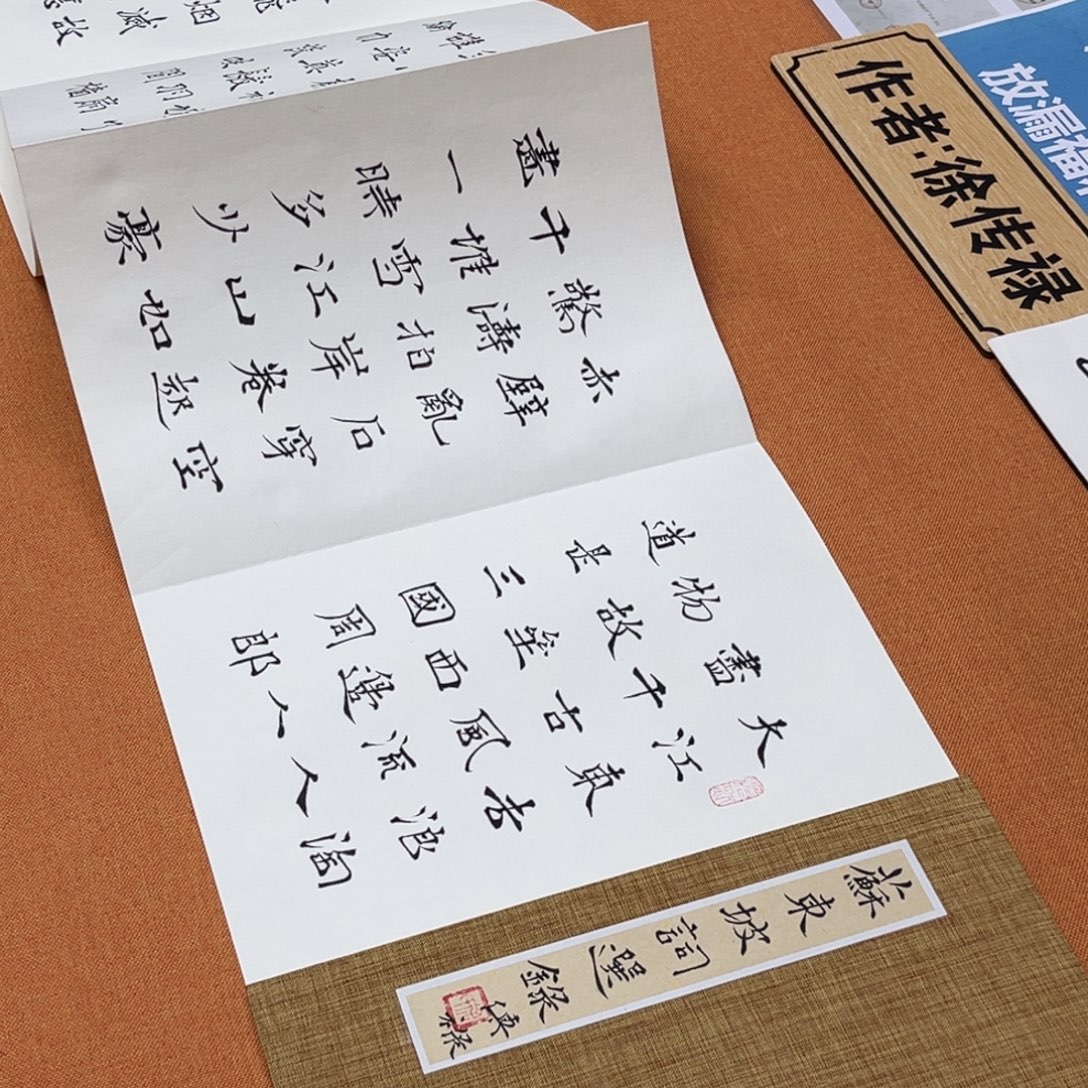 书法中书会员原创书法放漏