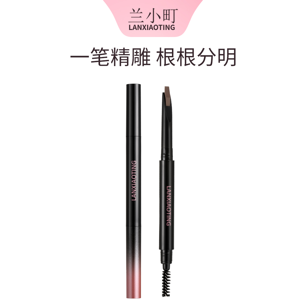 【兰小町】立体砍刀眉笔双头立体顺滑眉笔自然持妆