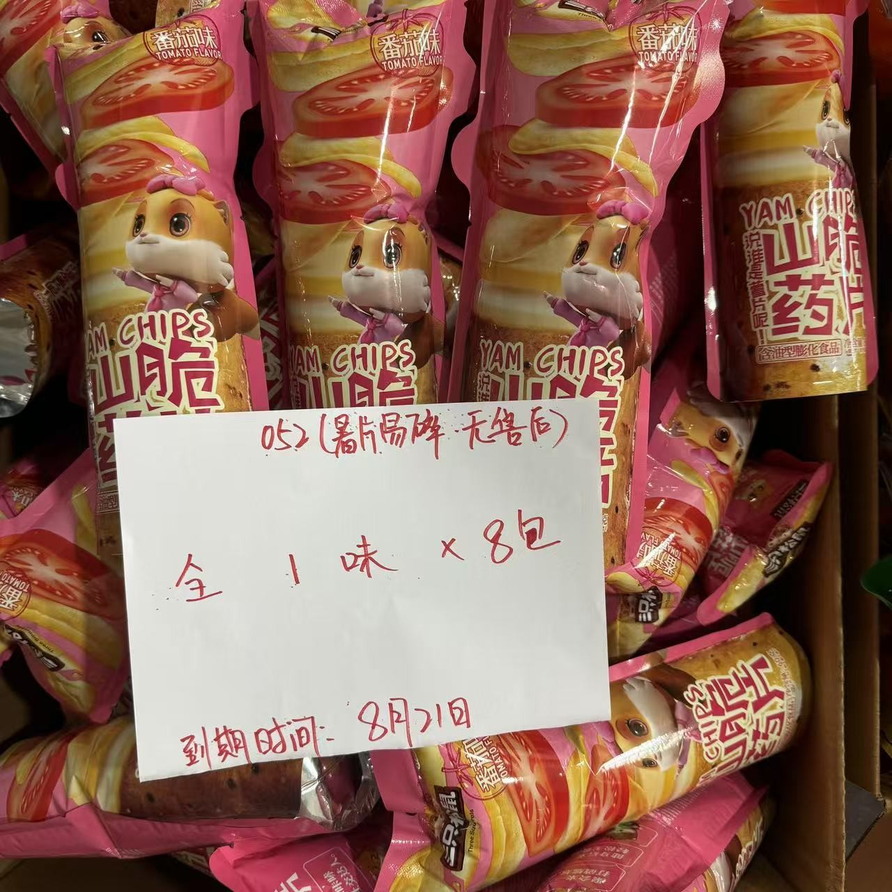 (052)三只松鼠山药脆片60克