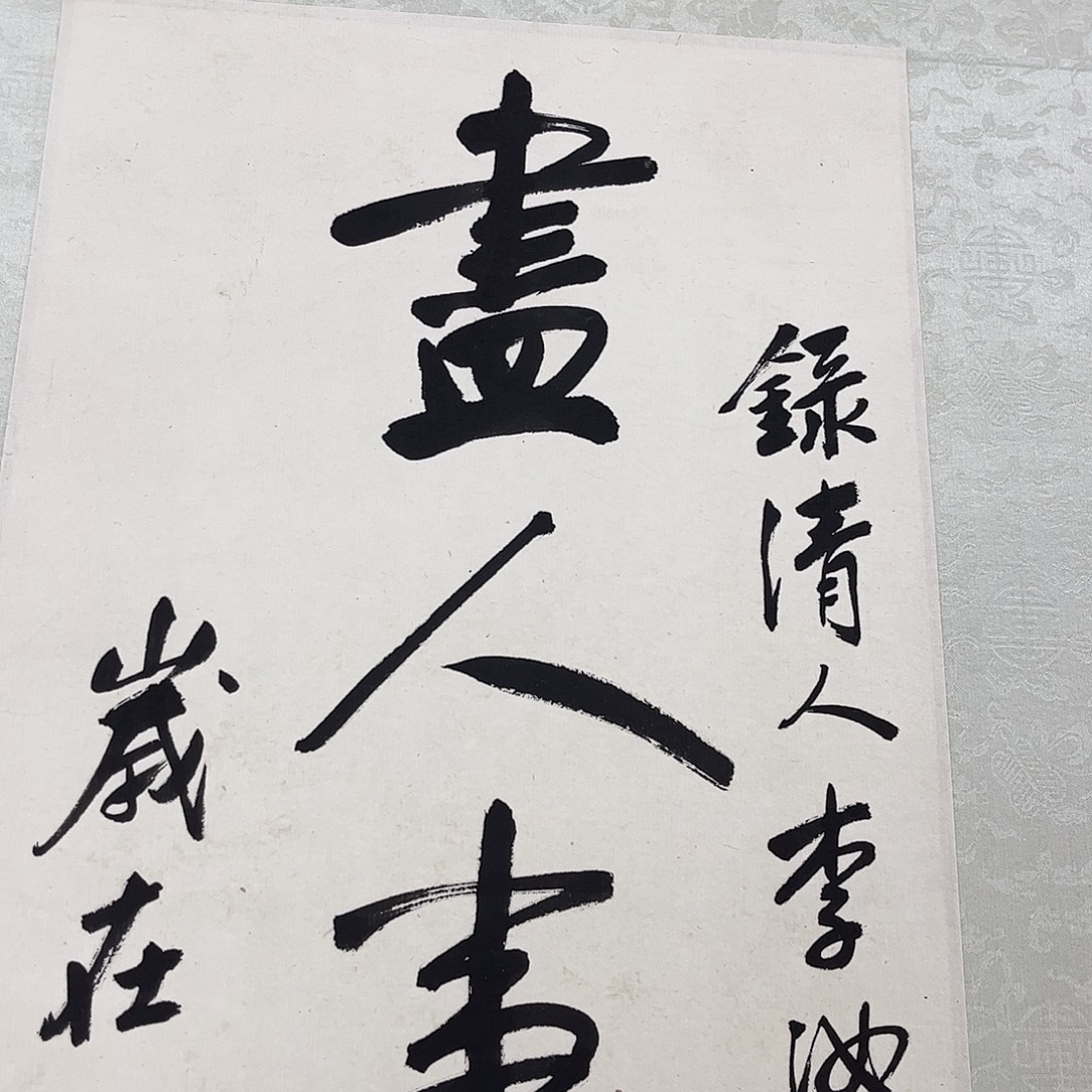 书法书法作品欣赏
