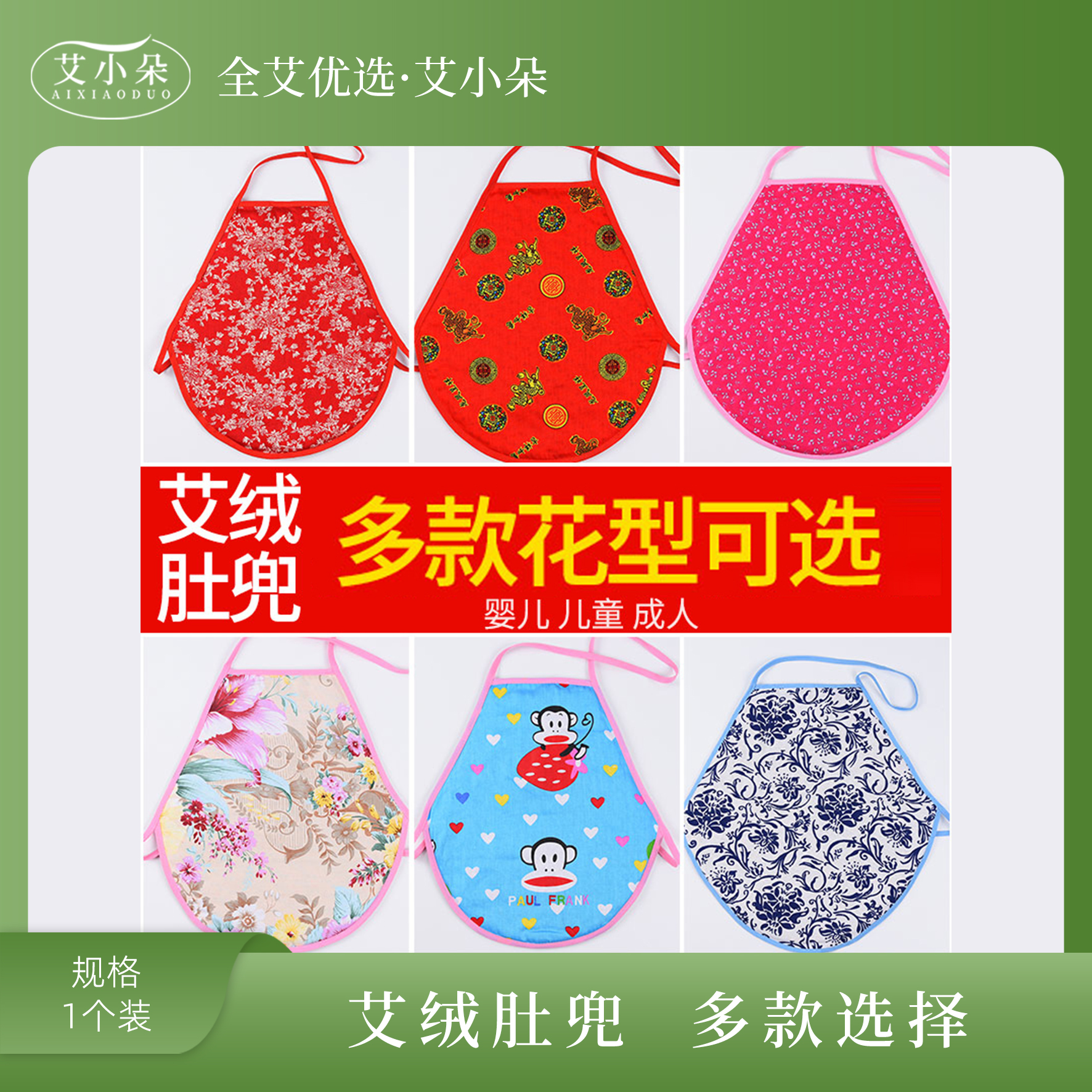 【张氏艾草堂】新品艾绒肚兜护肚子肚兜