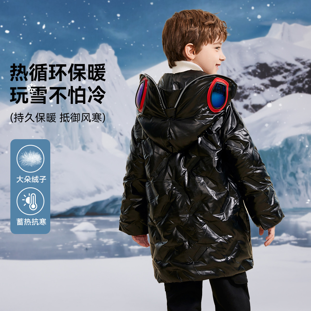 【亮面易打理】男童羽绒服冬装防风护目镜加厚鸭绒保暖连帽酷炫外套