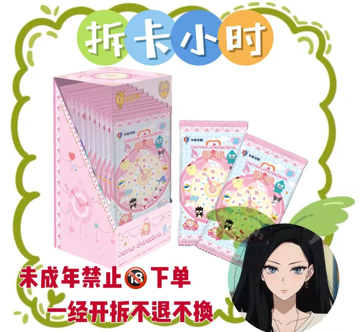 卡宝文创 三丽鸥拍立得系列4弹v10收藏卡盲盒【拆包】【代拆】 S