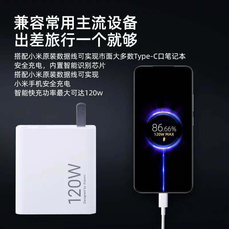 95新 Xiaomi/小米 120w充电器原装红米k70k70prok70ek70u充电