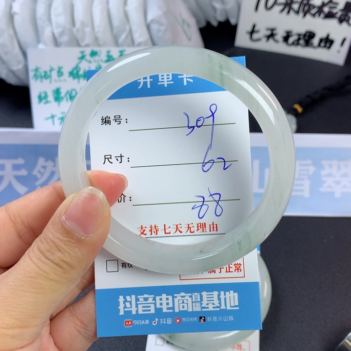石英质玉手镯未镶嵌