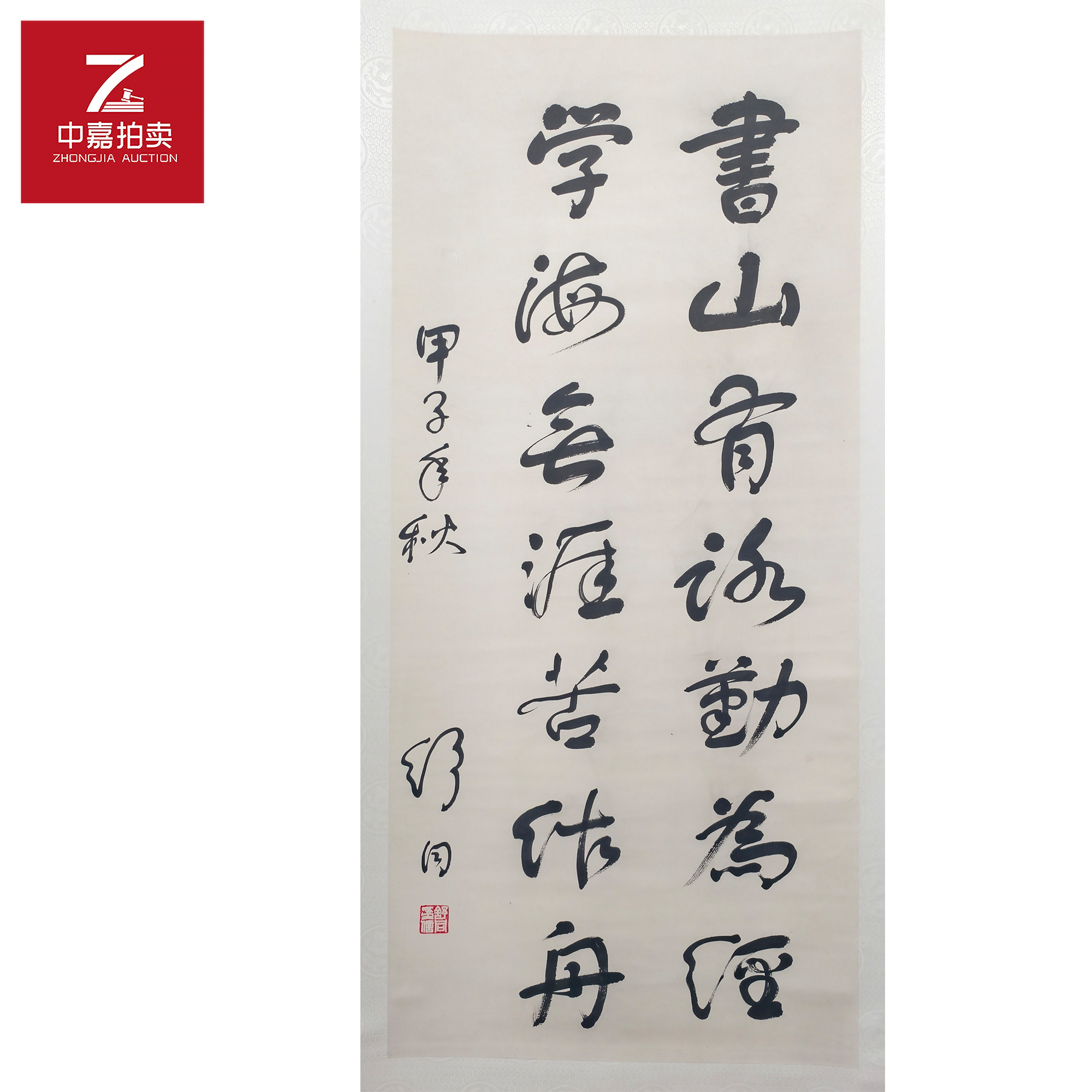 1-S0042舒同书法立轴书46*106