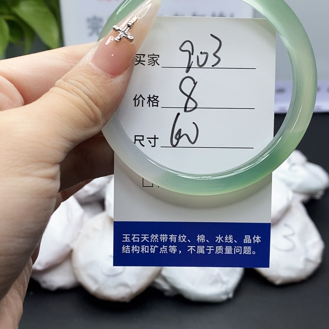 玛瑙/玉髓手镯未镶嵌903