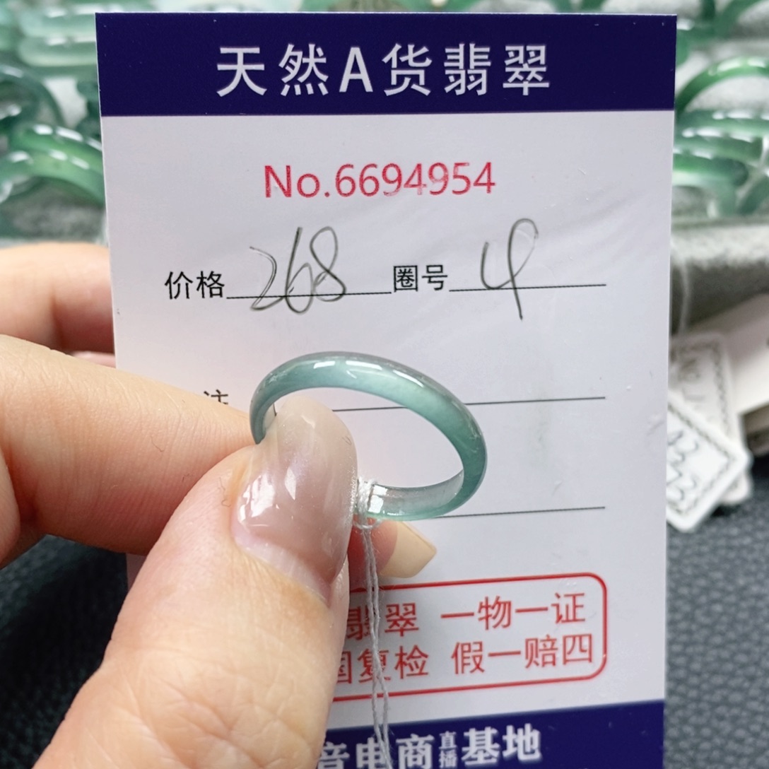 翡翠戒指未镶嵌缘***空天然
