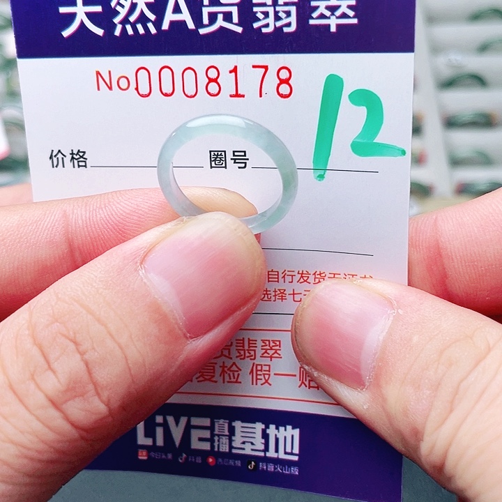 未镶嵌戒指翡翠天然A货翡翠戒指