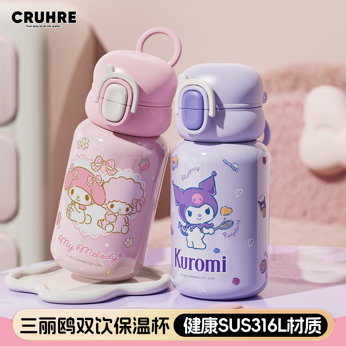 三丽鸥【儿童保温杯】6-12岁上学用2025年新款女生高颜值幼儿园耐摔