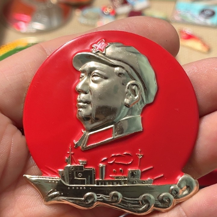 朝***起铝普通纪念章一个