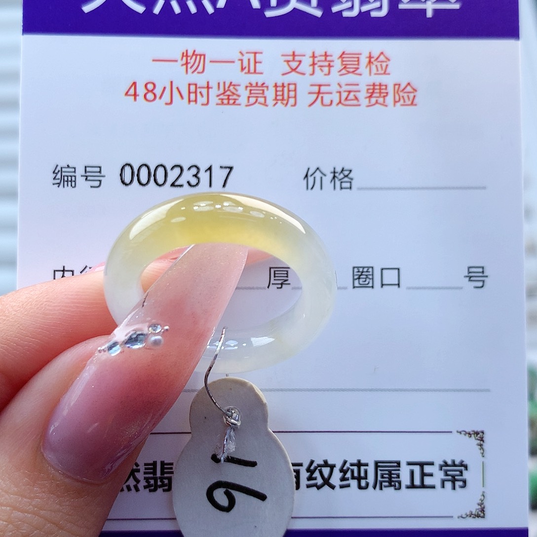 翡翠戒指未镶嵌缅甸