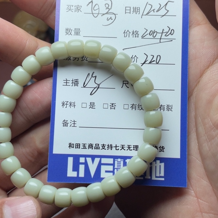 思***飞和田玉未镶嵌颈饰