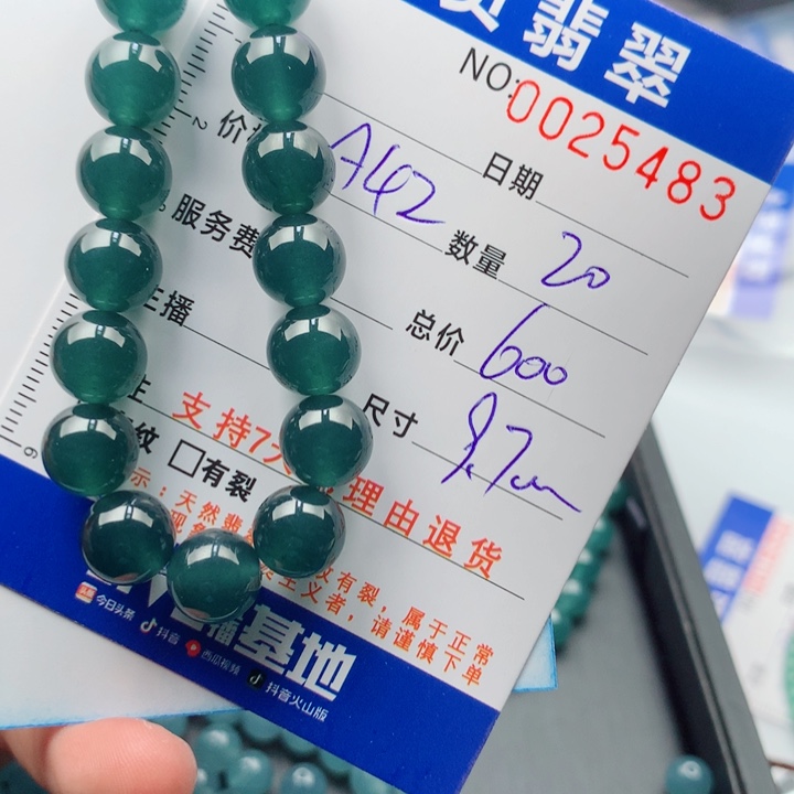 阳***葵翡翠未镶嵌手链多样性