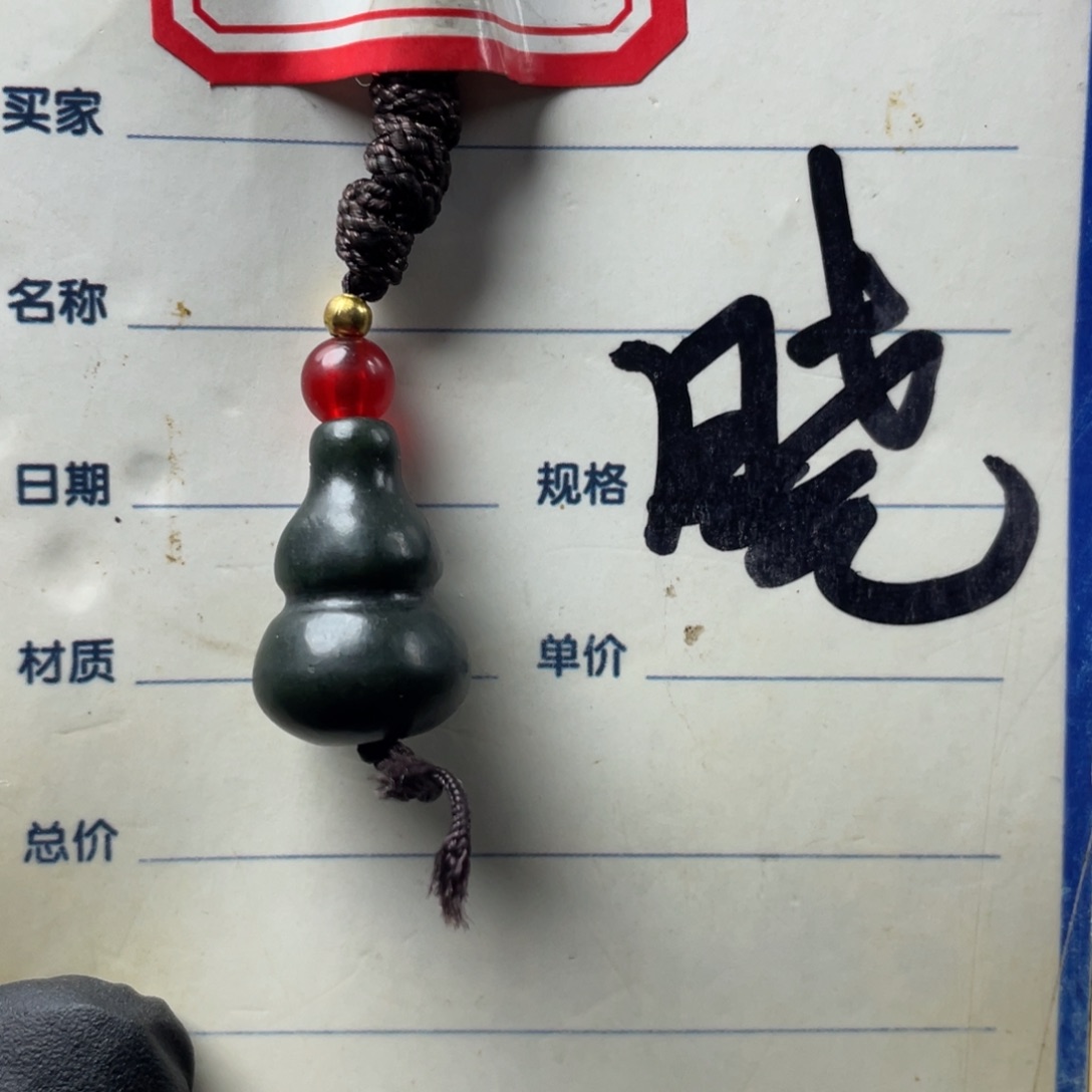 和田玉挂件未镶嵌用****1