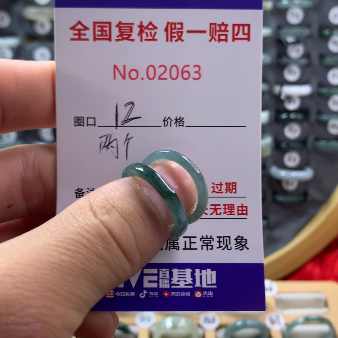 翡翠未镶嵌戒圈天然翡翠