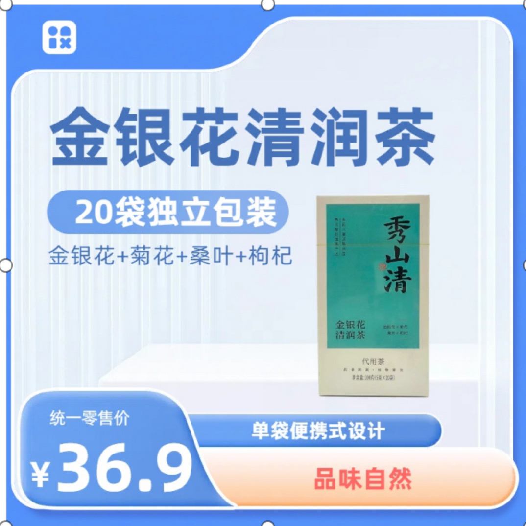 金银花清润茶袋装