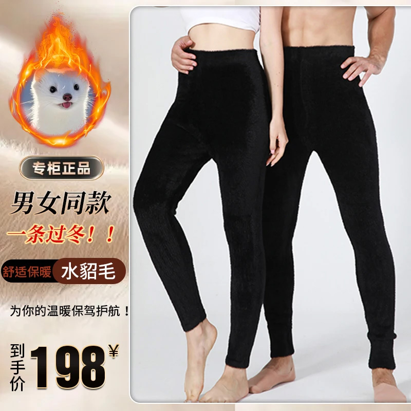 【水貂毛+雪貂绒】2025爆男女同款加绒加厚秋裤保暖裤 过冬保暖必备