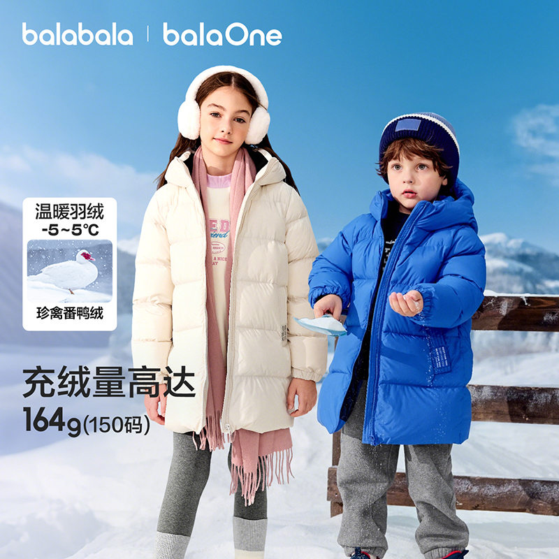 【balaOne】巴拉巴拉童装儿童羽绒服男女童秋冬装中长款保暖2025