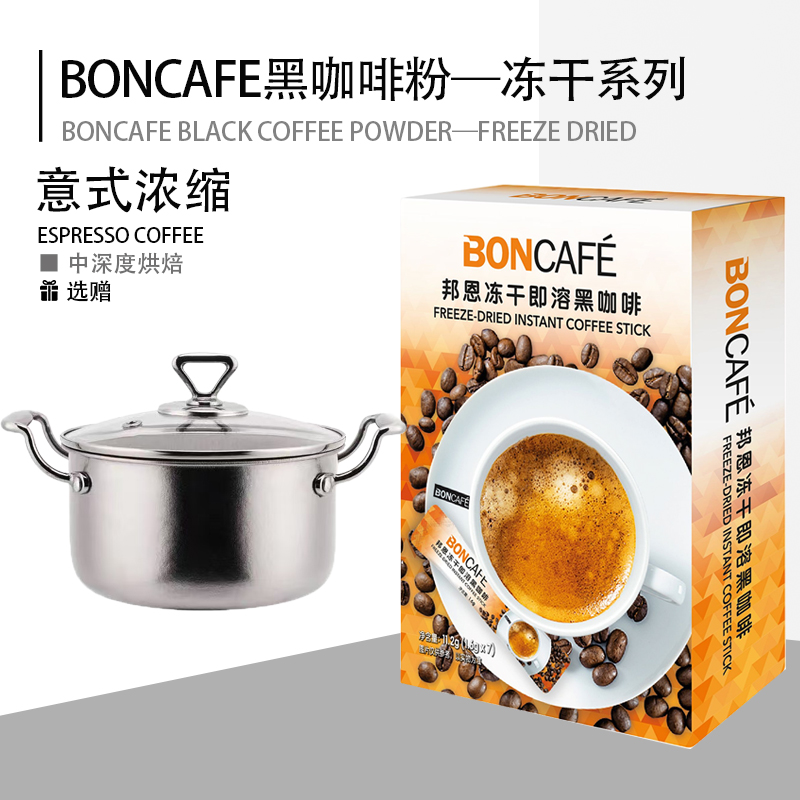 送礼品 segafredo品牌旗下邦恩进口意式浓缩速溶冻干黑咖啡粉14包