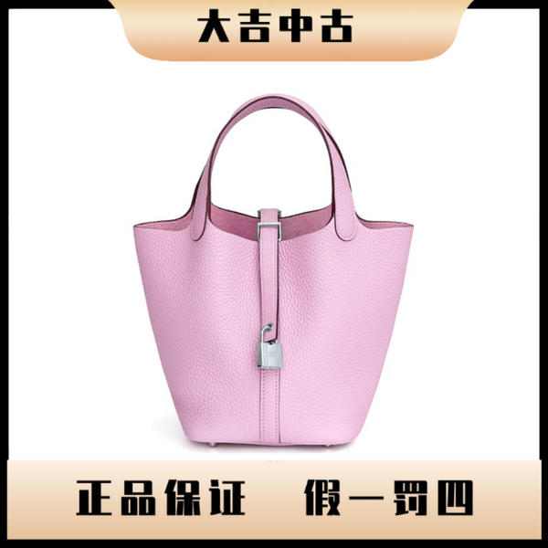 大吉中古/Hermes爱马仕锦葵紫银扣18菜篮子手提包