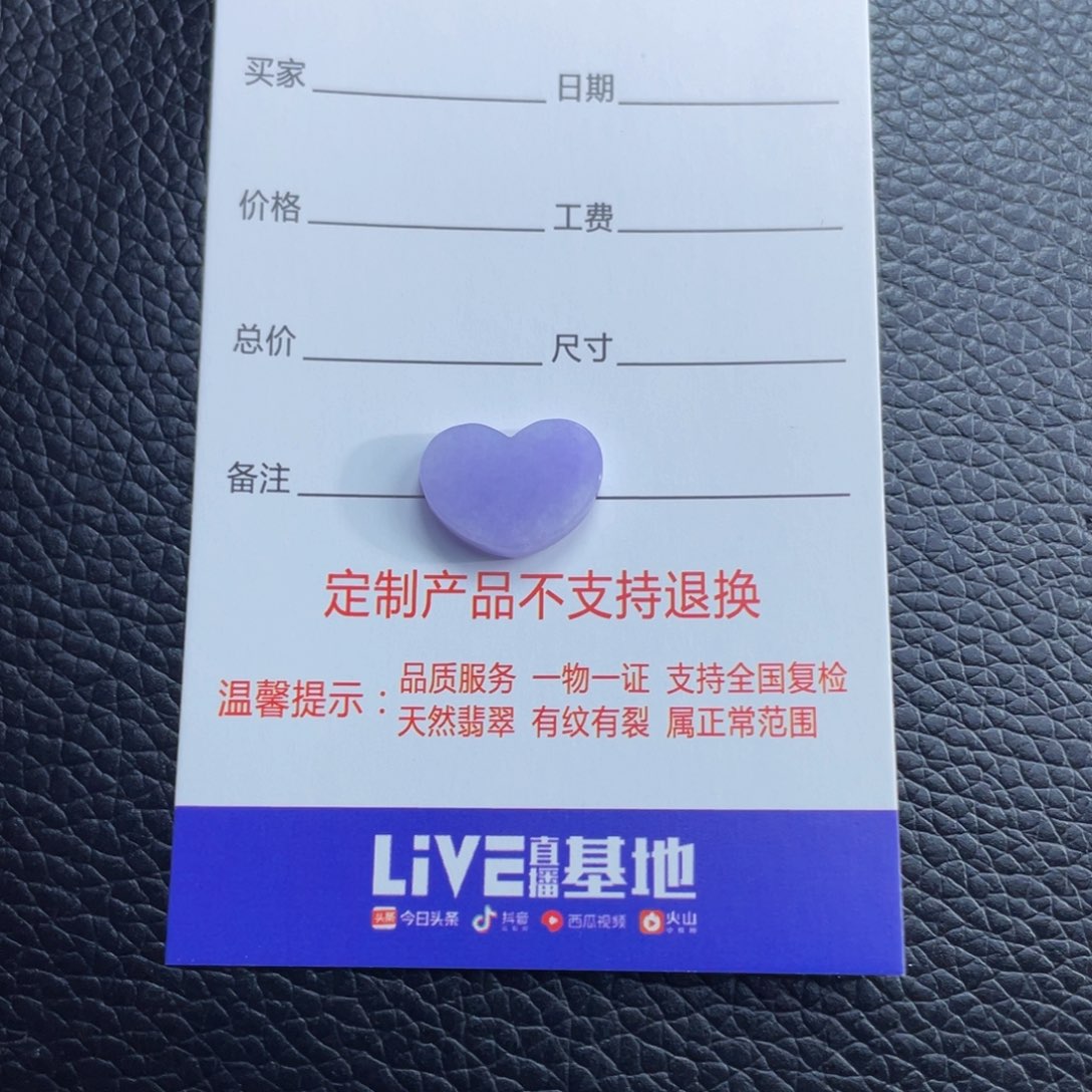 定制翡翠未镶嵌可****年