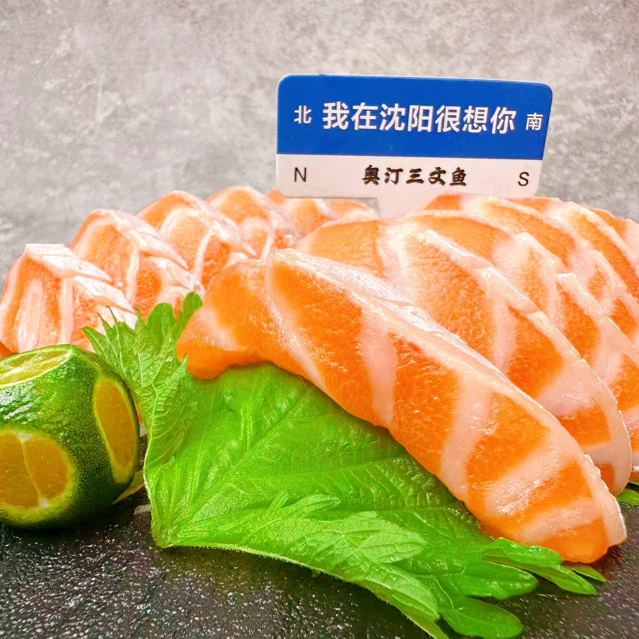 现切法罗三文鱼纯鱼腩300克