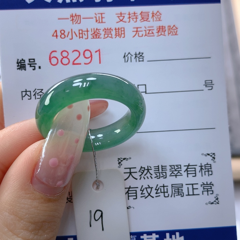 【闪购商品】翡翠戒指未镶嵌天然
