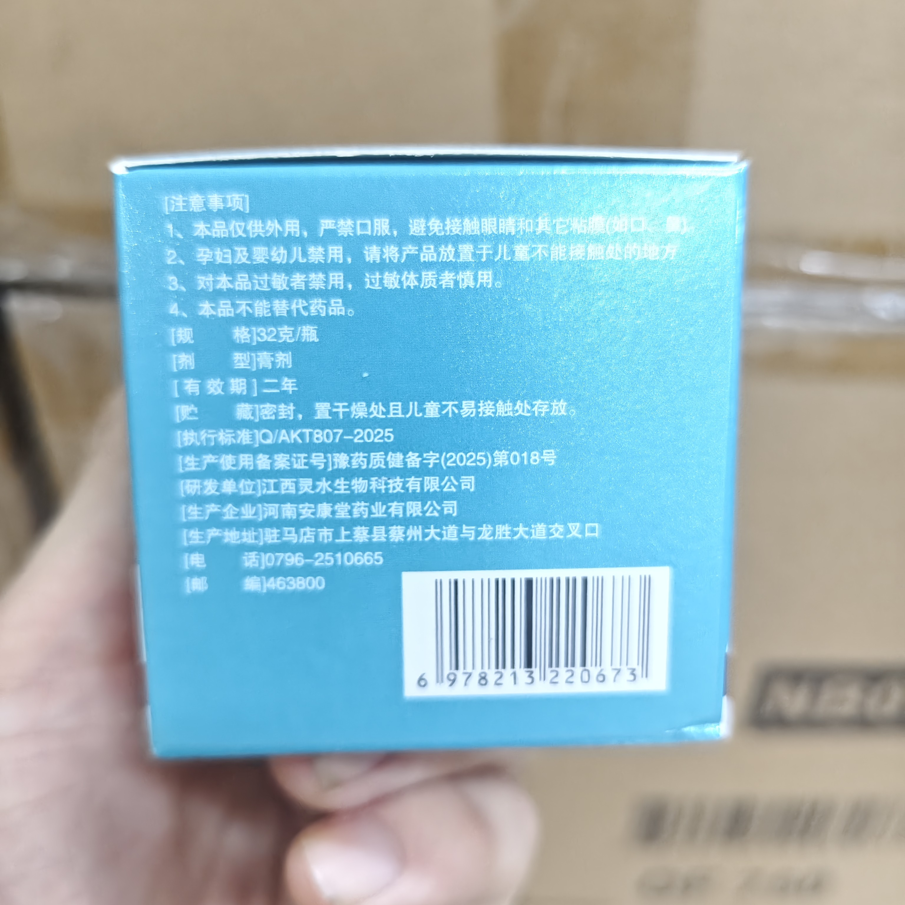 美国黑寡妇烧烫膏