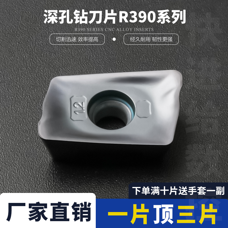 数控R390通用山特维克同款铣刀片R390-180612M/16钢件不锈钢铸铁