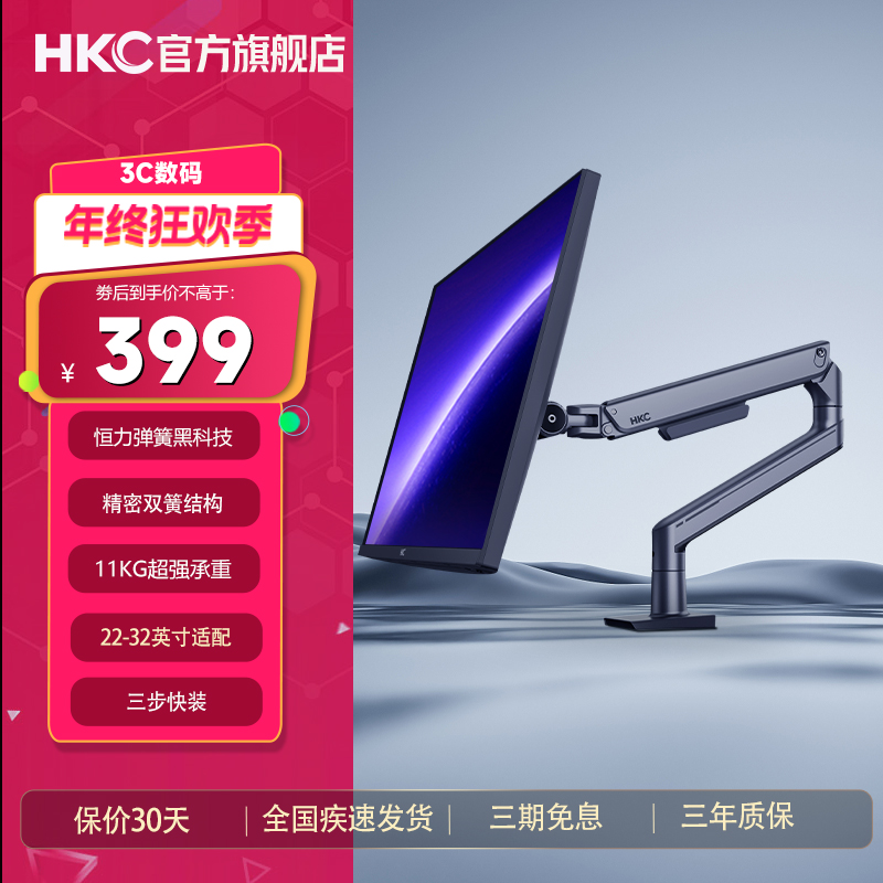 HKC 电竞支架显示器机械臂通用显示屏幕悬臂可升降vesa孔台式KR71