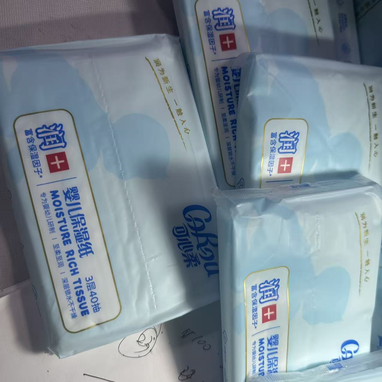 【直播款】保湿纸小包纸40抽/包