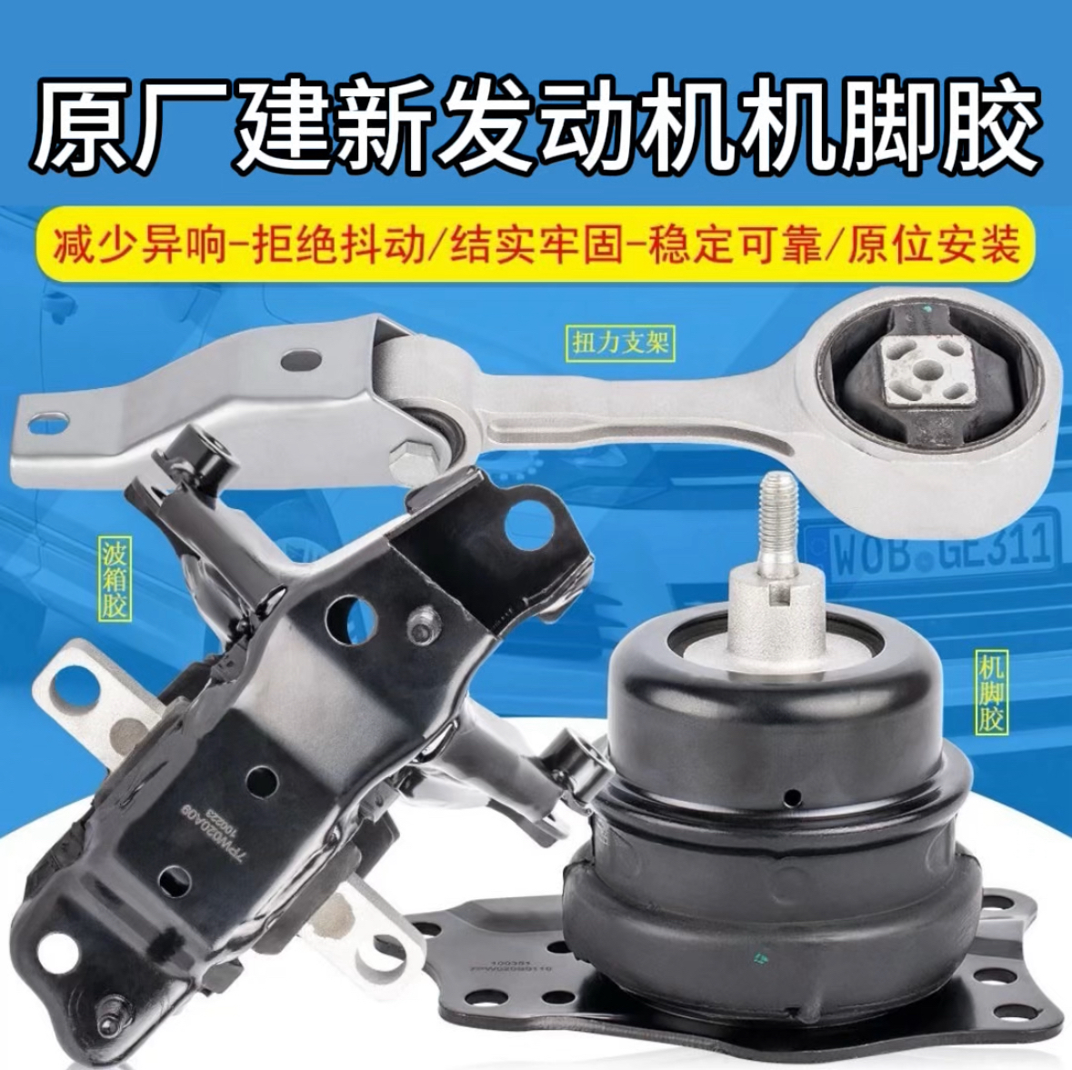 老波罗四眼polo劲取劲情晶锐发动机机爪垫支架变速箱机脚扭力胶垫