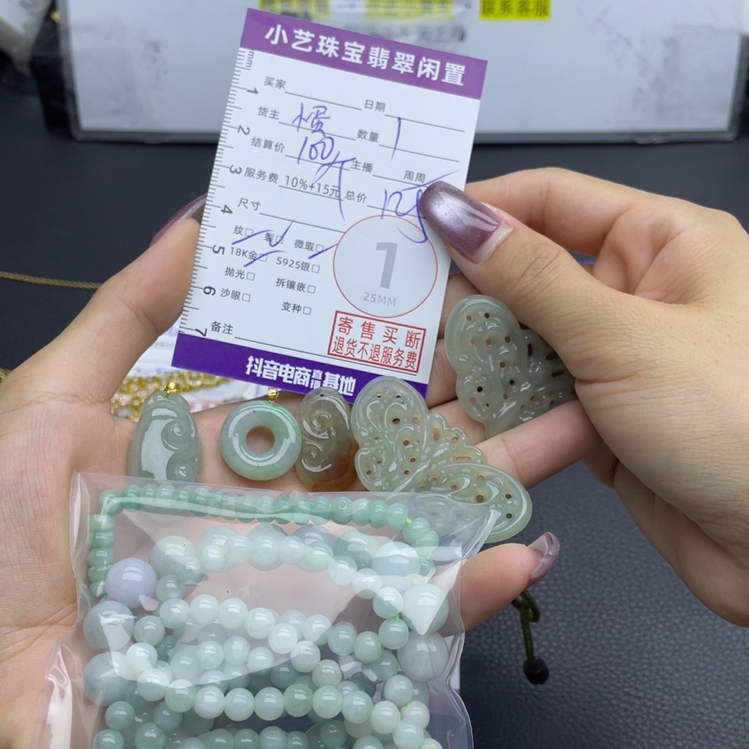 翡翠未镶嵌颈饰多样性发一件