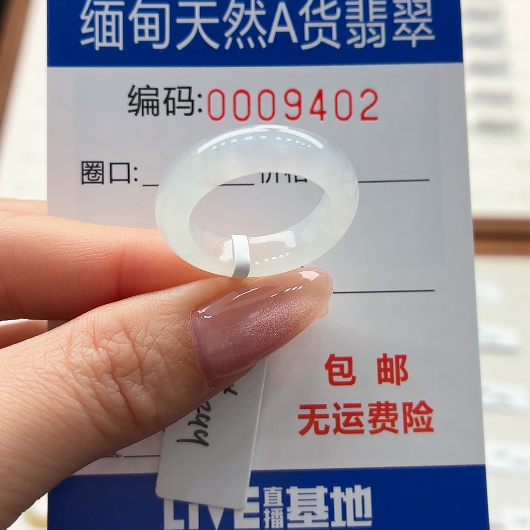 未镶嵌戒指翡翠兜****脚天然缅甸A货翡翠圈口15 买断不退