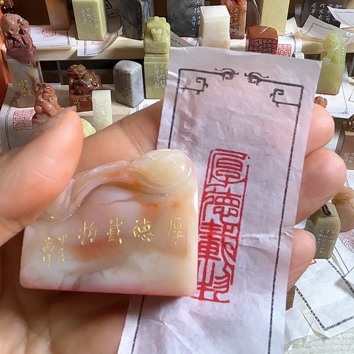 老挝石印石厚德载物