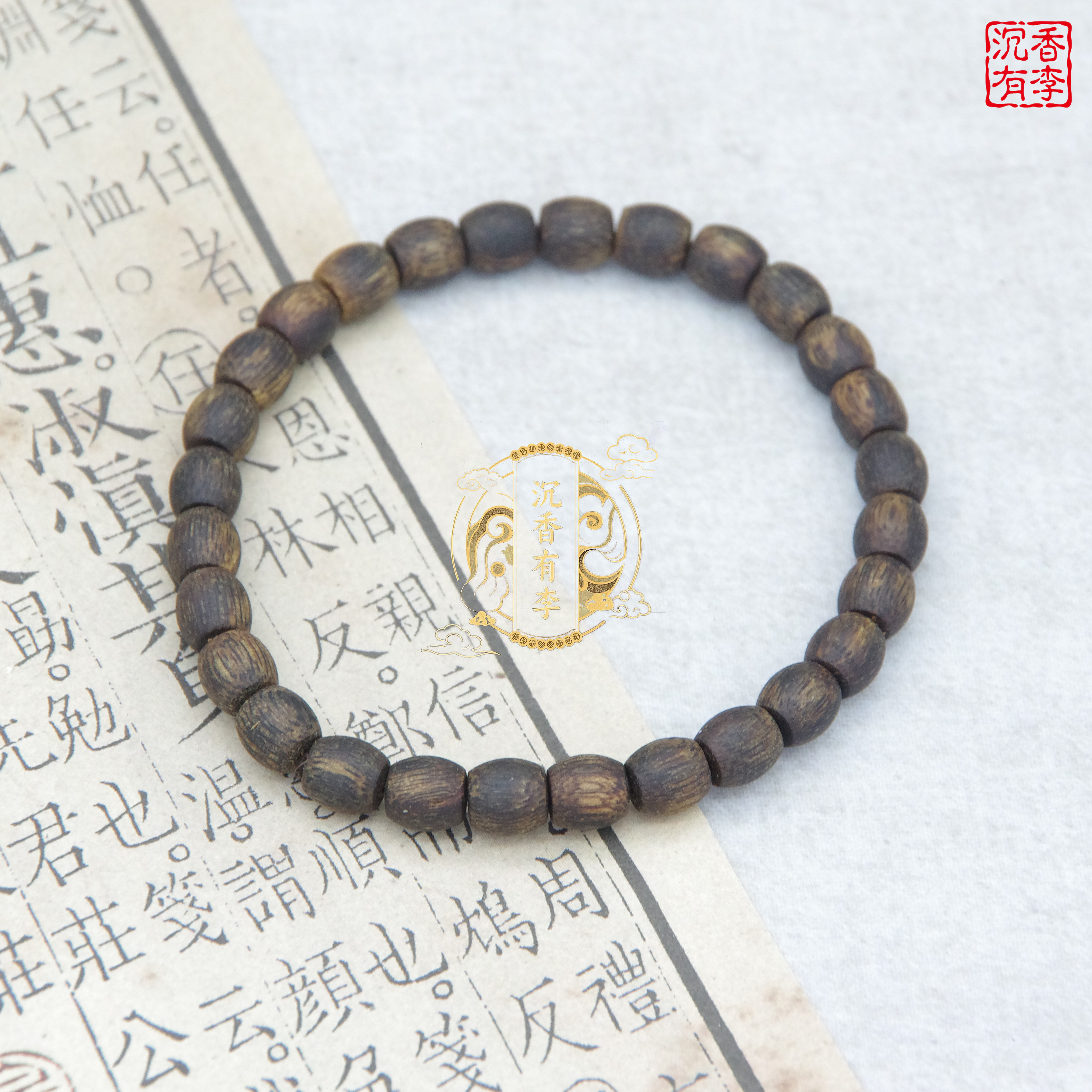 沉香老李臻选（GT167） 沉水海南棋楠 