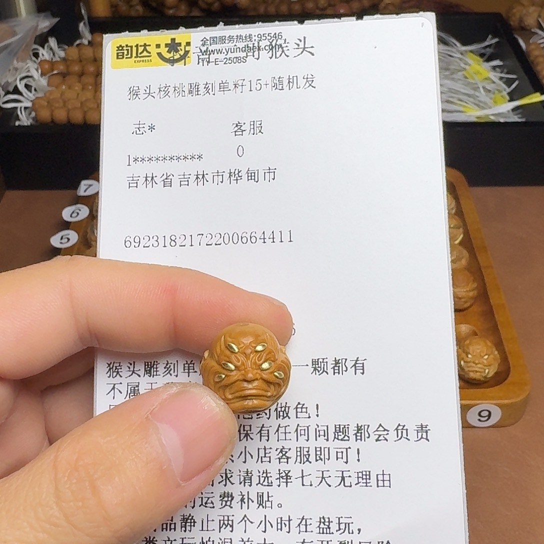 楼***兰核桃手串/手链六目