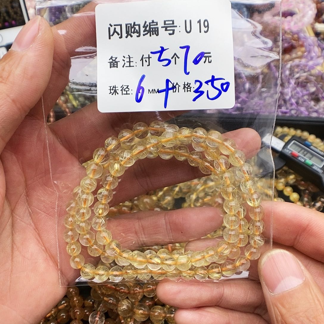 水晶手链未镶嵌?U19发晶