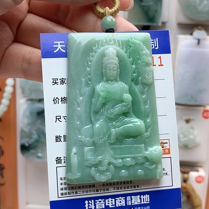 翡翠颈饰未镶嵌张***9