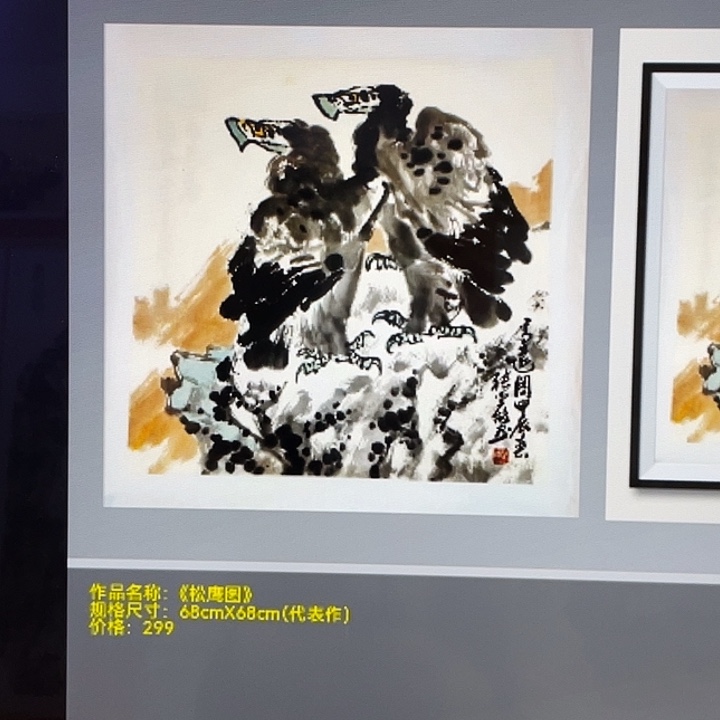 国画张圣敏先生纯手绘作品