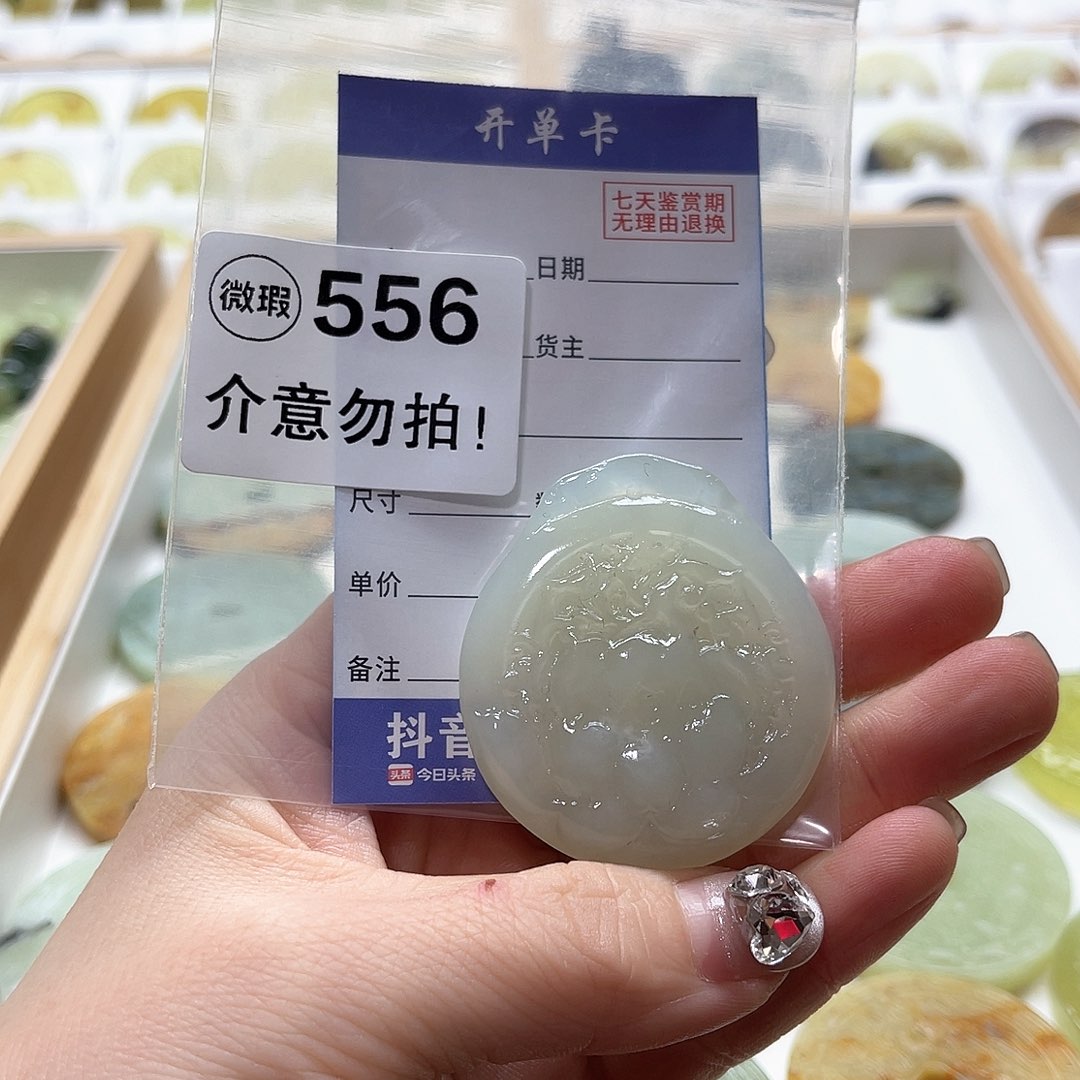 蛇纹石玉挂坠未镶嵌