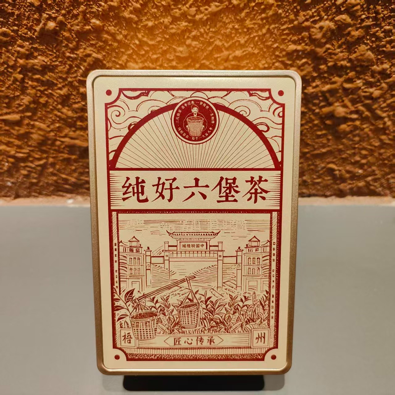 徐小敏（2019乌金六堡）2019年 特级  花香系列  梧州纯好六堡茶