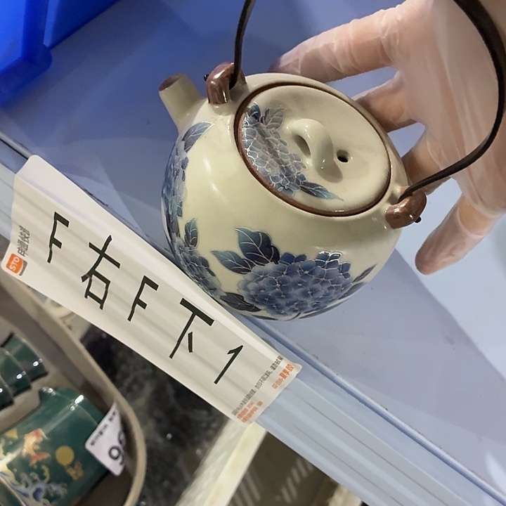 茶具微暇，介意勿拍