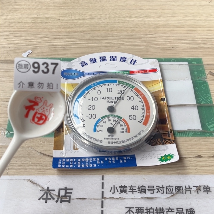 陶瓷摆件………………………