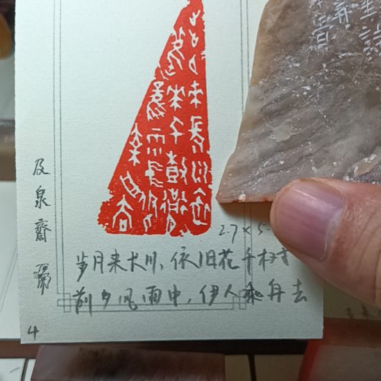 直播间成品闲章优惠价！