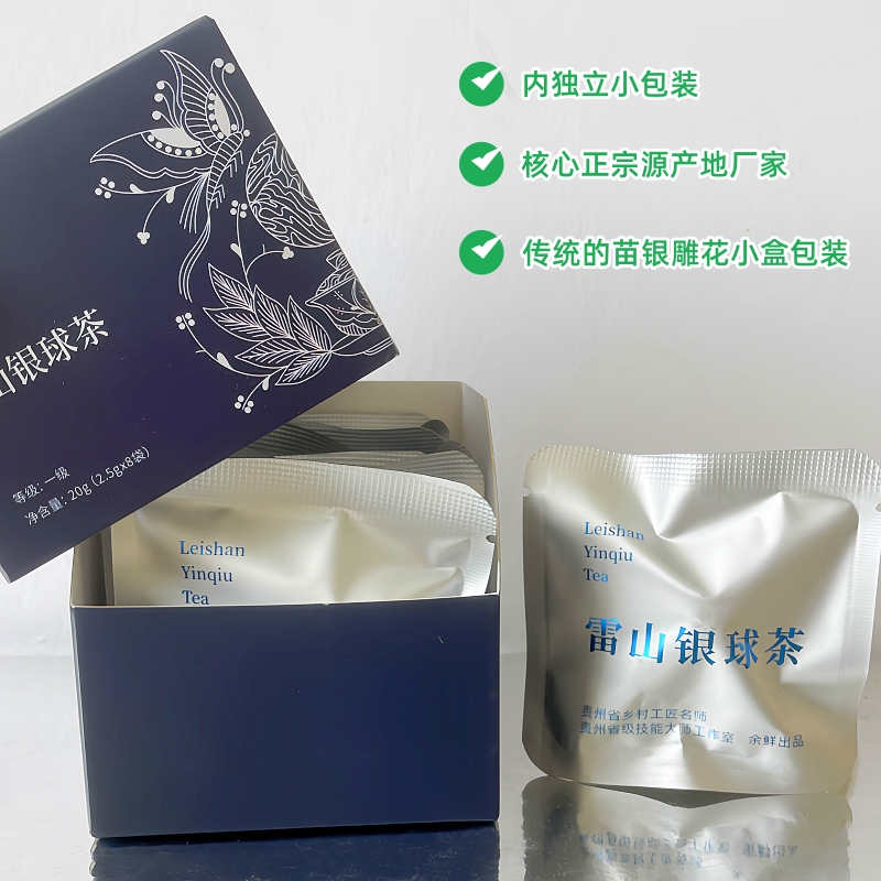 苗家春2025年新茶雷山银球茶特色手工滋味浓香鲜爽回甘精制茶礼