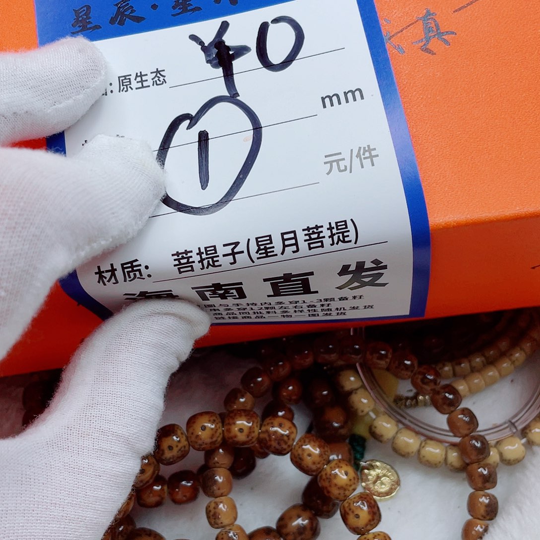 手串星月菩提9qqqqqqqqqq